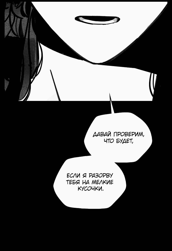 Манга Рукоять - Глава 67 Страница 3