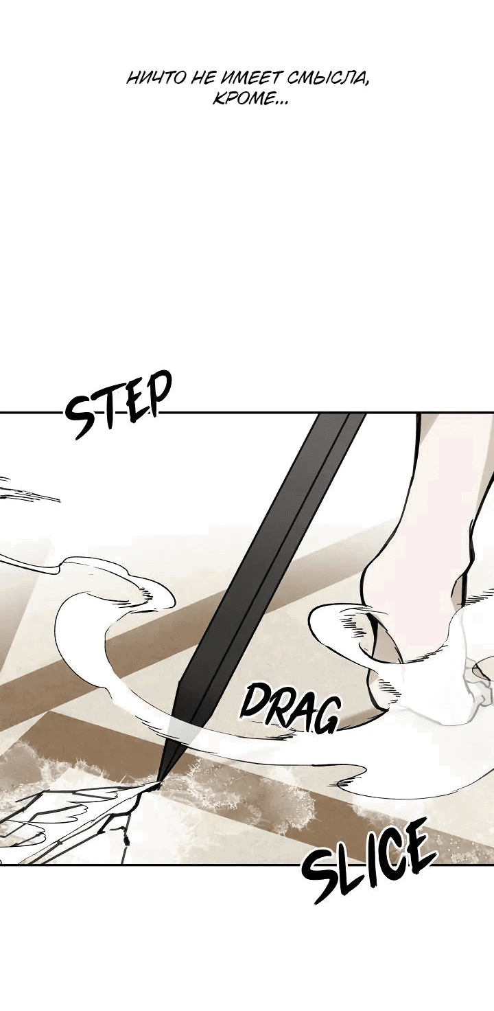 Манга Рукоять - Глава 67 Страница 52
