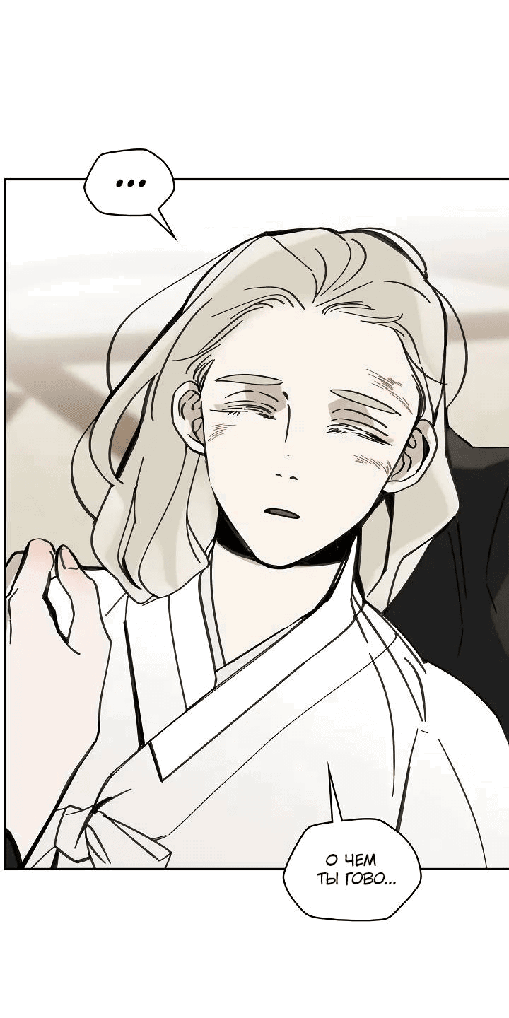 Манга Рукоять - Глава 67 Страница 67