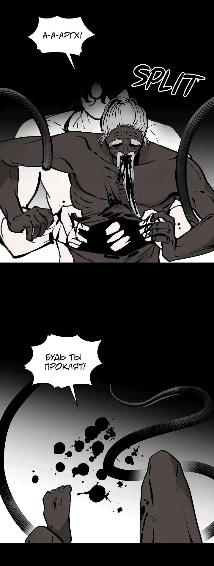 Манга Рукоять - Глава 67 Страница 17