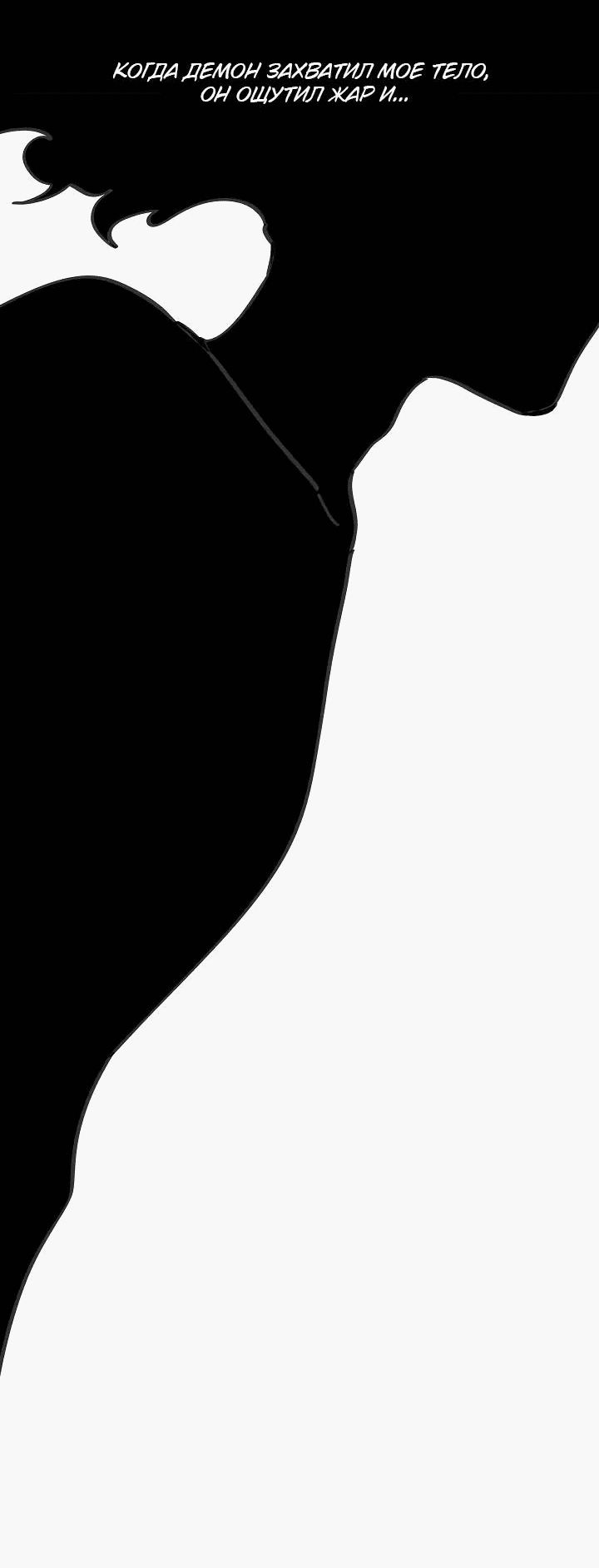 Манга Рукоять - Глава 67 Страница 64