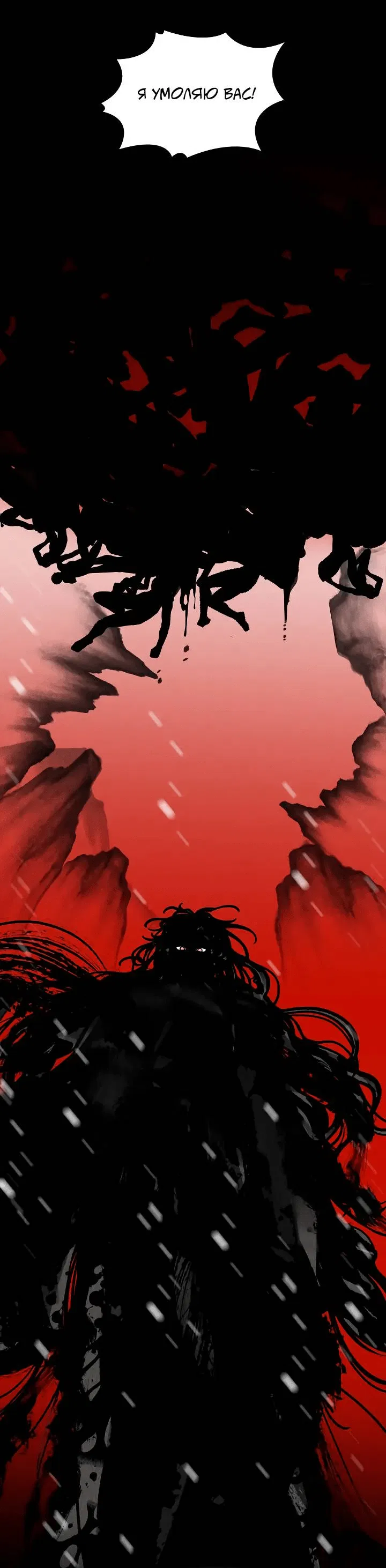 Манга Рукоять - Глава 67 Страница 35