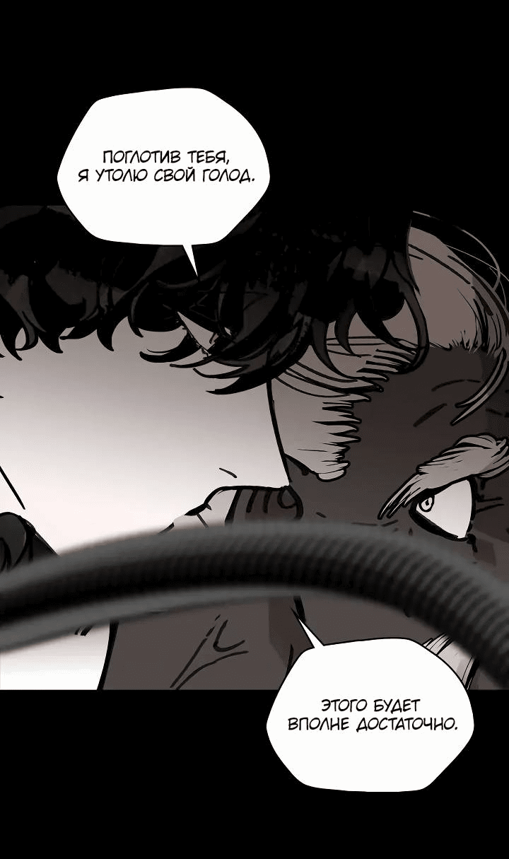 Манга Рукоять - Глава 67 Страница 15