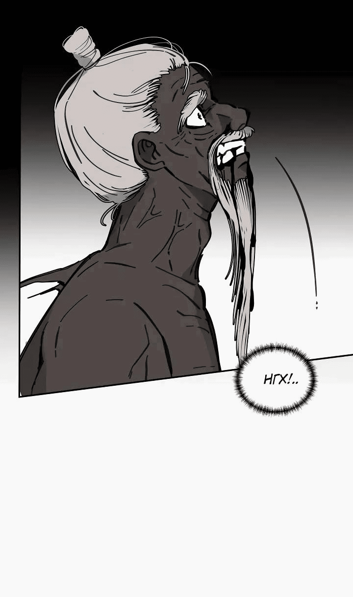 Манга Рукоять - Глава 67 Страница 4