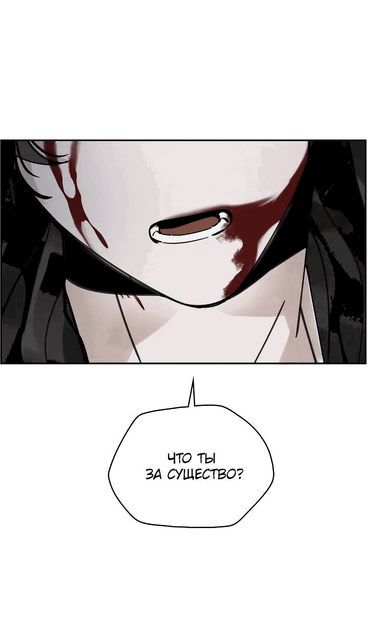 Манга Рукоять - Глава 71 Страница 54