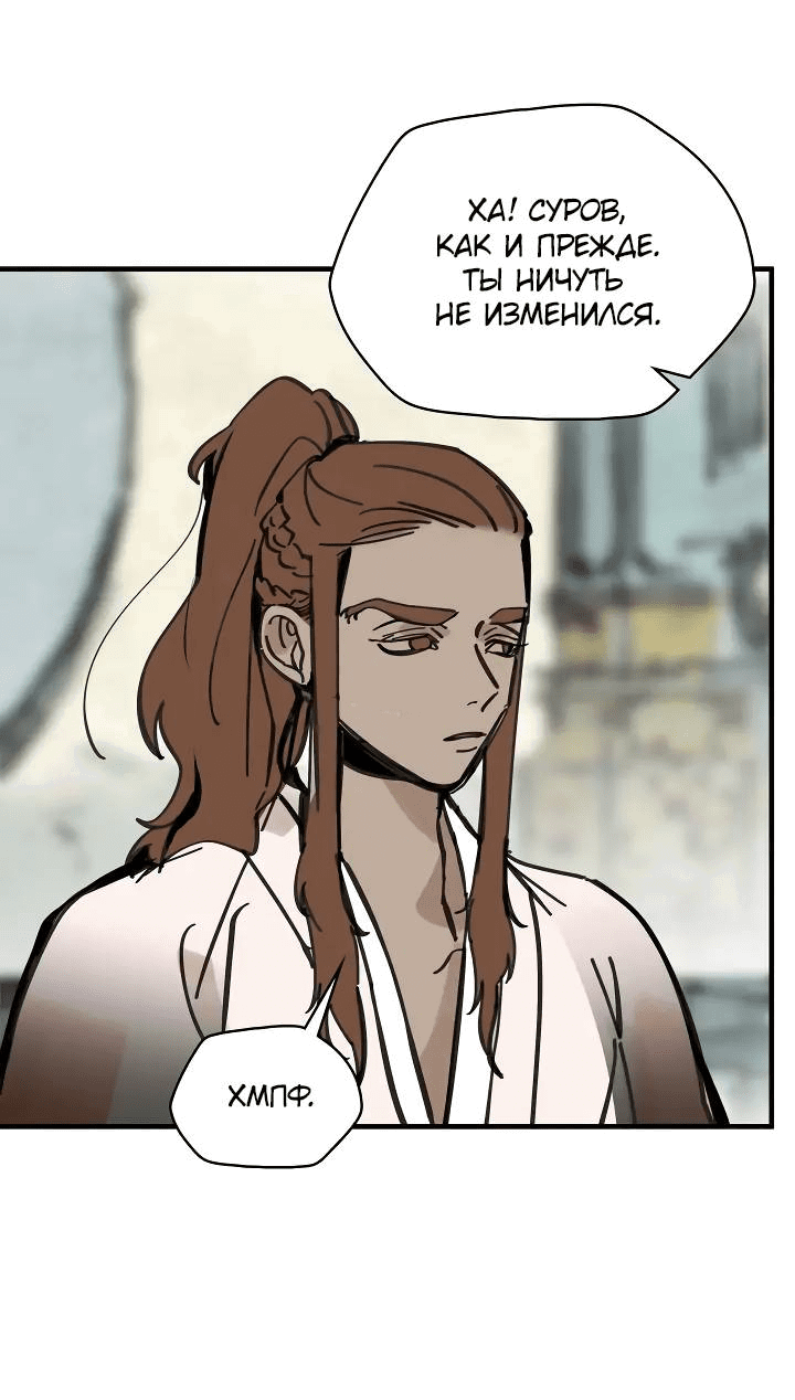 Манга Рукоять - Глава 71 Страница 31