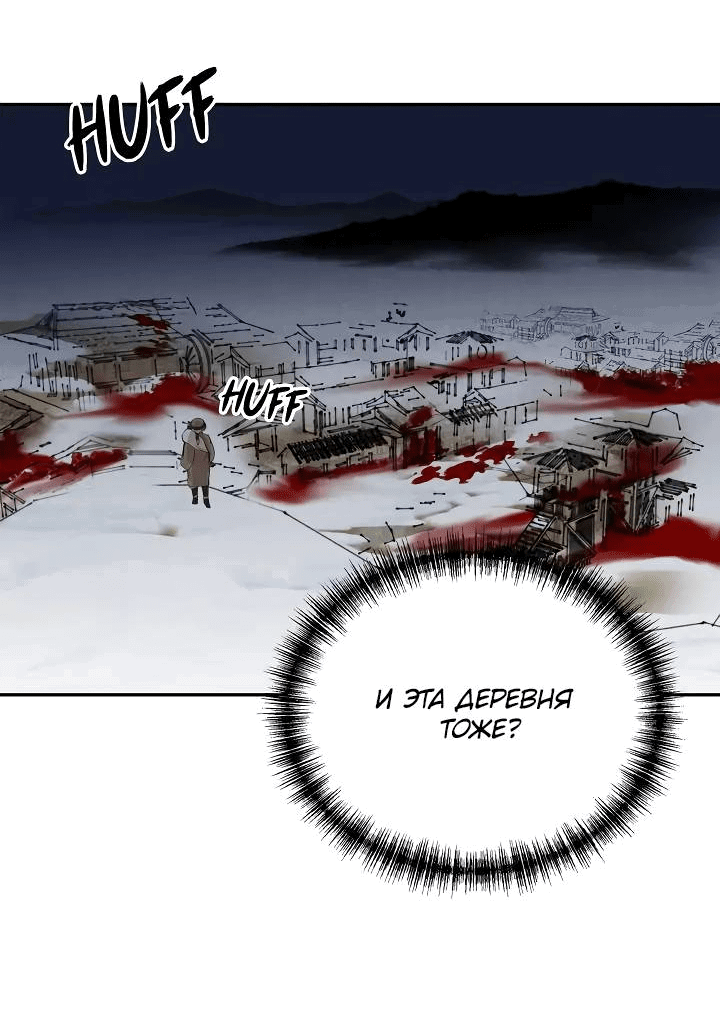 Манга Рукоять - Глава 71 Страница 17