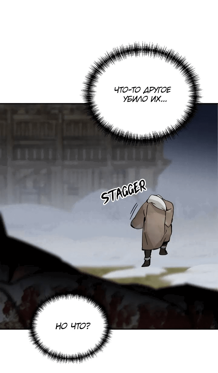 Манга Рукоять - Глава 71 Страница 14