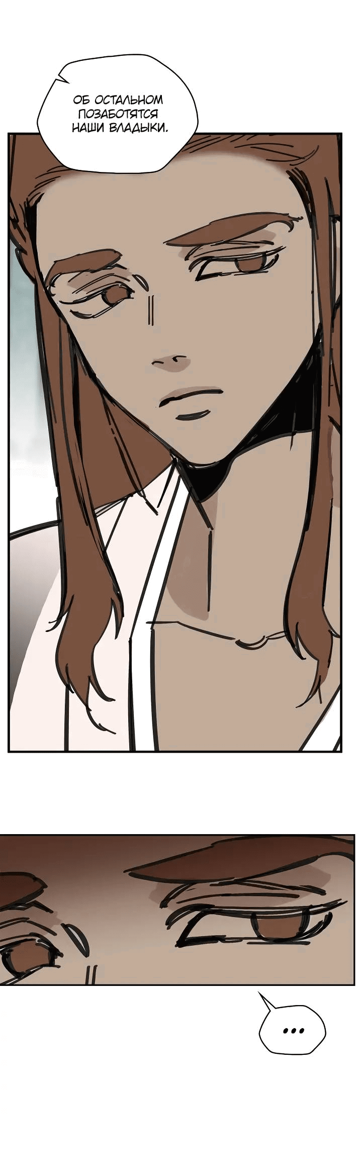 Манга Рукоять - Глава 71 Страница 36