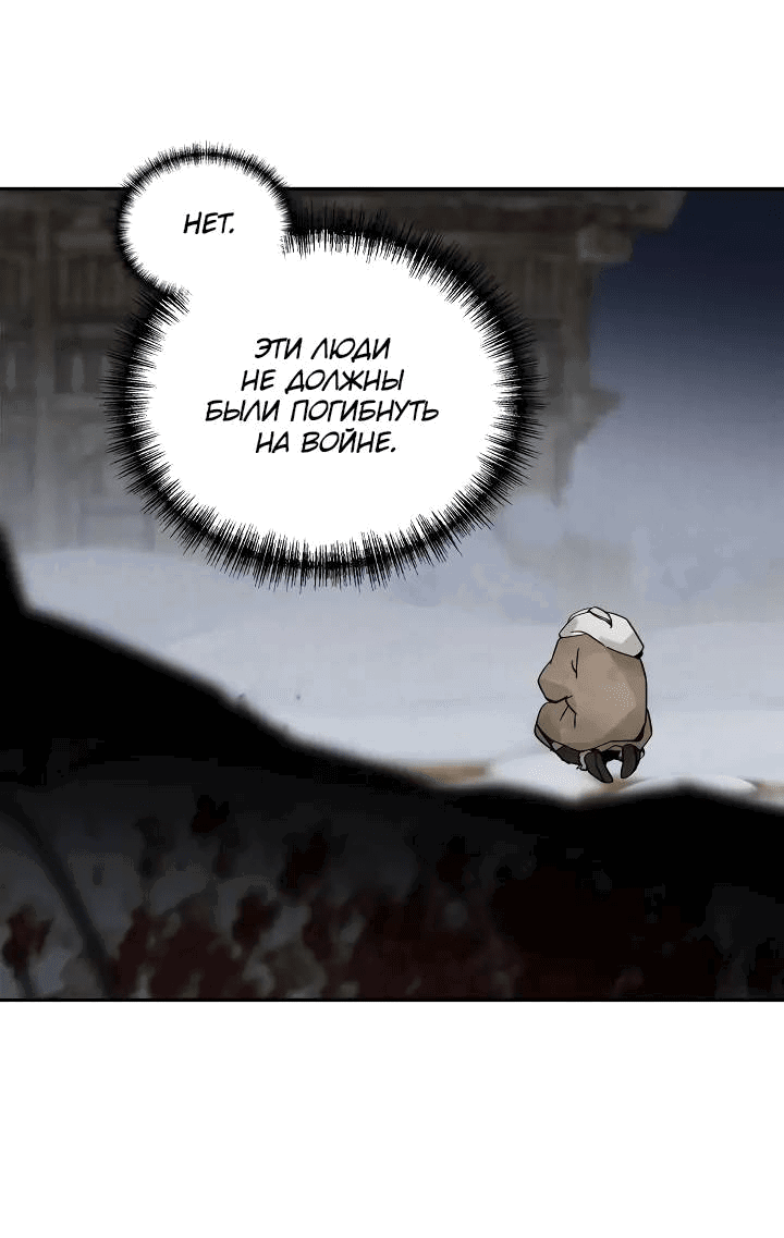 Манга Рукоять - Глава 71 Страница 13