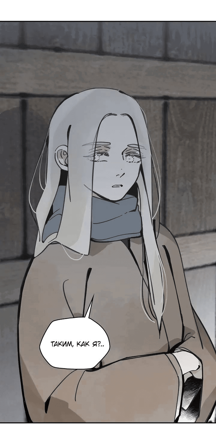 Манга Рукоять - Глава 70 Страница 14