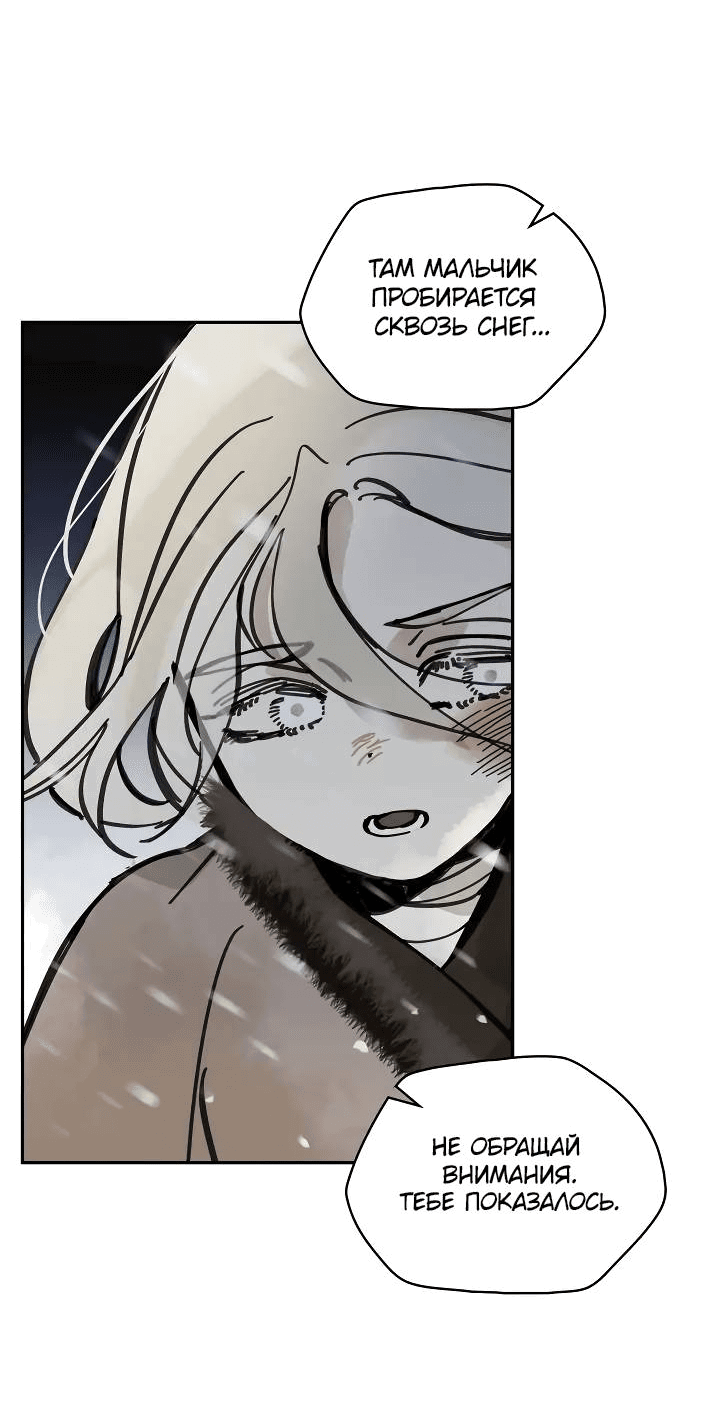 Манга Рукоять - Глава 70 Страница 60