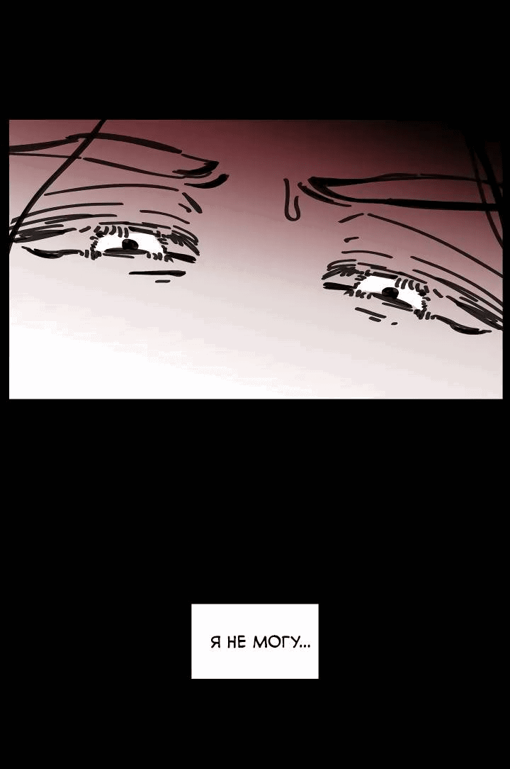 Манга Рукоять - Глава 70 Страница 21