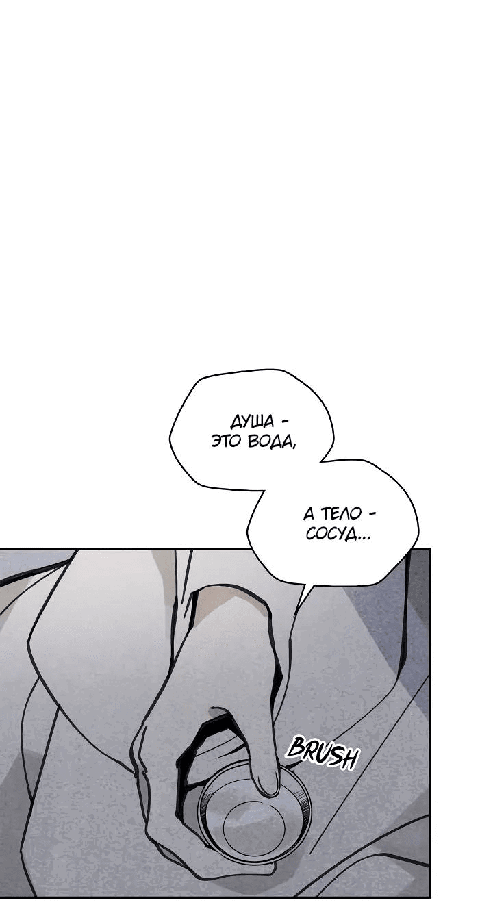 Манга Рукоять - Глава 70 Страница 27