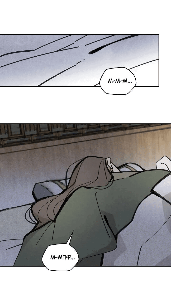 Манга Рукоять - Глава 70 Страница 46