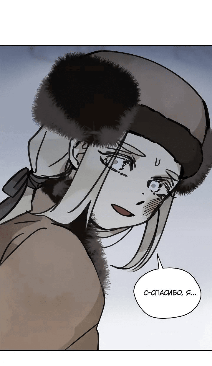 Манга Рукоять - Глава 70 Страница 68