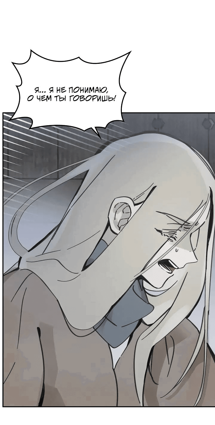 Манга Рукоять - Глава 70 Страница 23