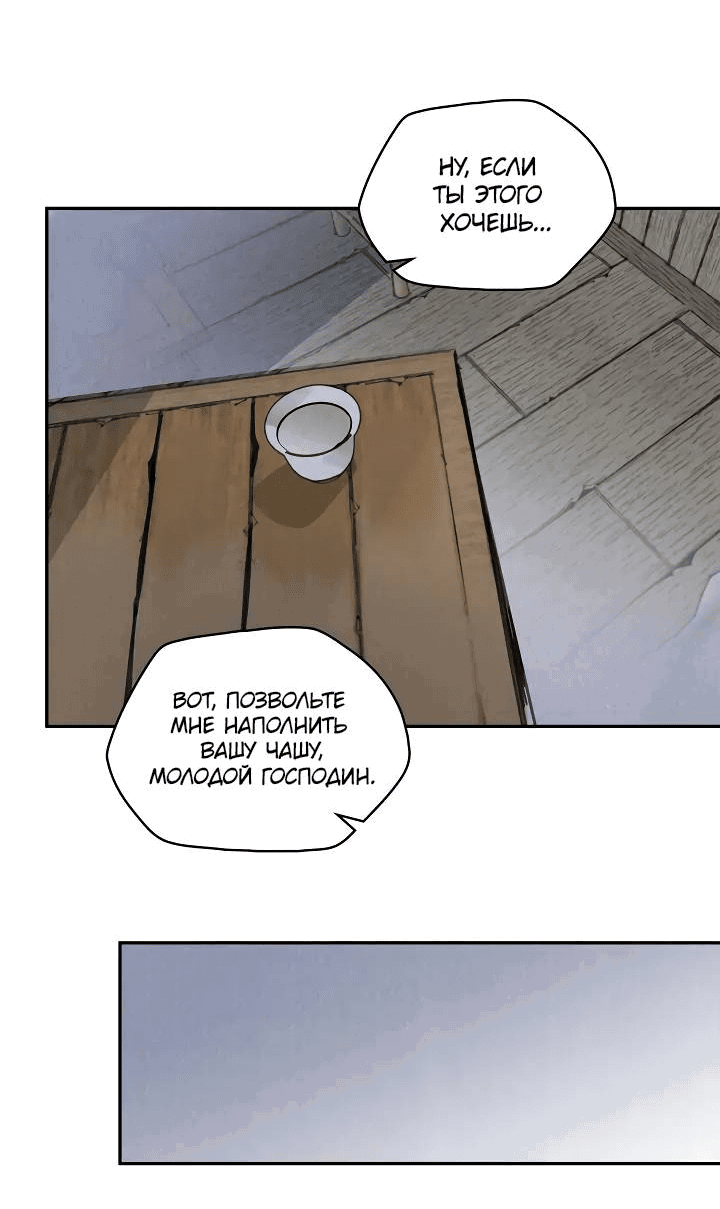Манга Рукоять - Глава 70 Страница 44