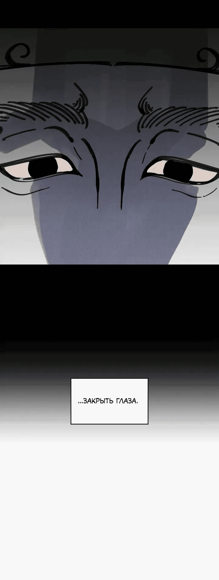 Манга Рукоять - Глава 70 Страница 22