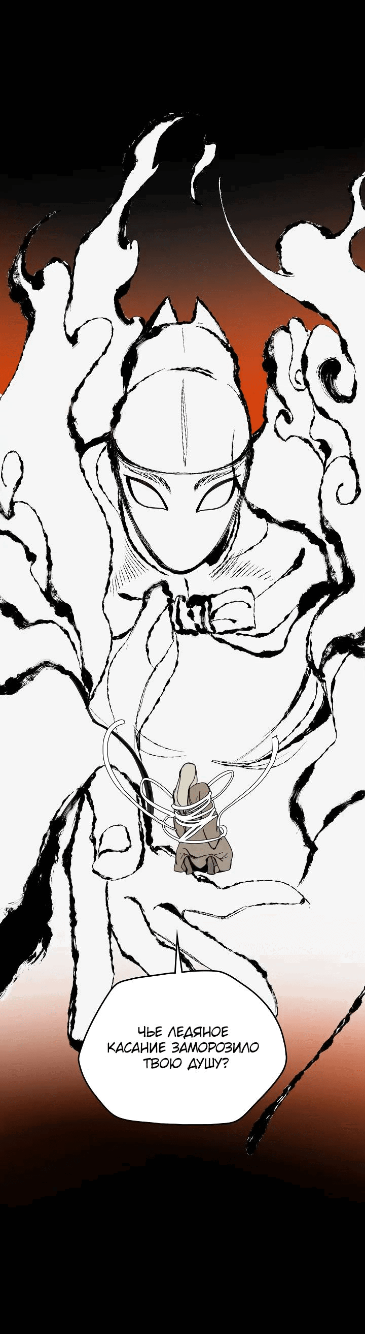 Манга Рукоять - Глава 70 Страница 18