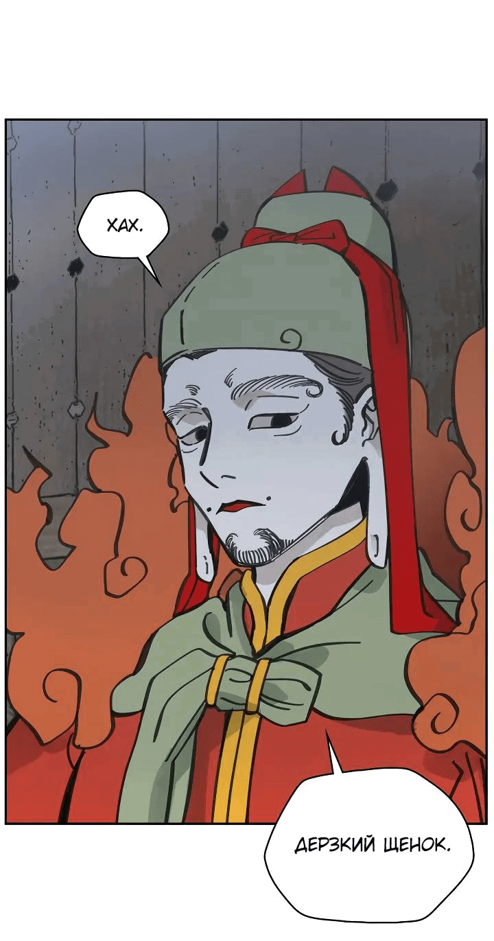 Манга Рукоять - Глава 70 Страница 7