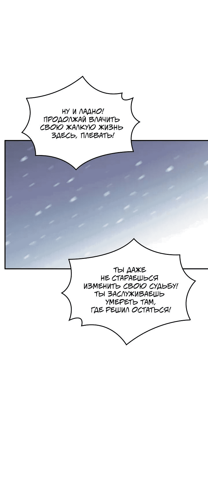 Манга Рукоять - Глава 70 Страница 56
