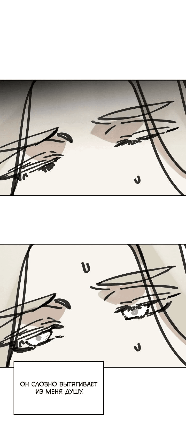 Манга Рукоять - Глава 73 Страница 10