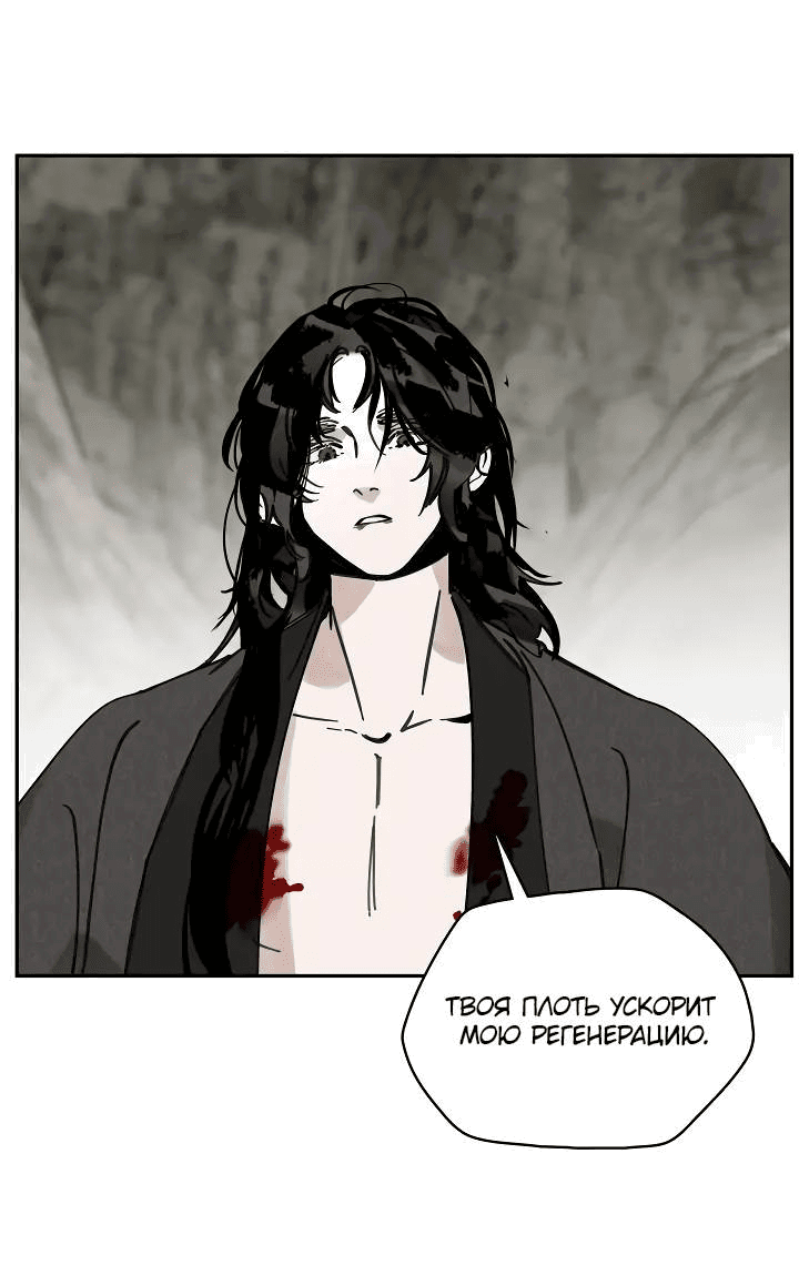 Манга Рукоять - Глава 73 Страница 35