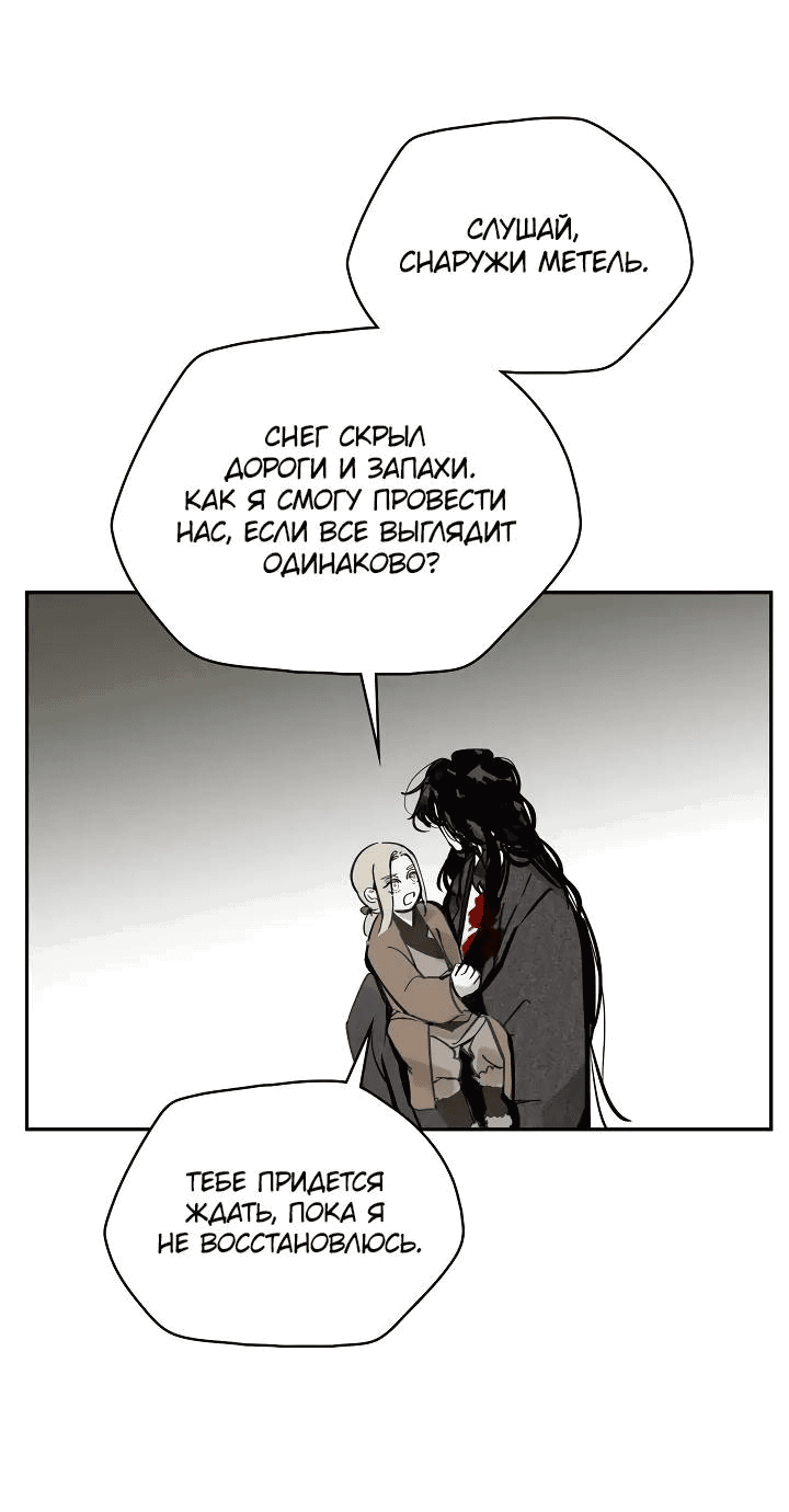 Манга Рукоять - Глава 73 Страница 58