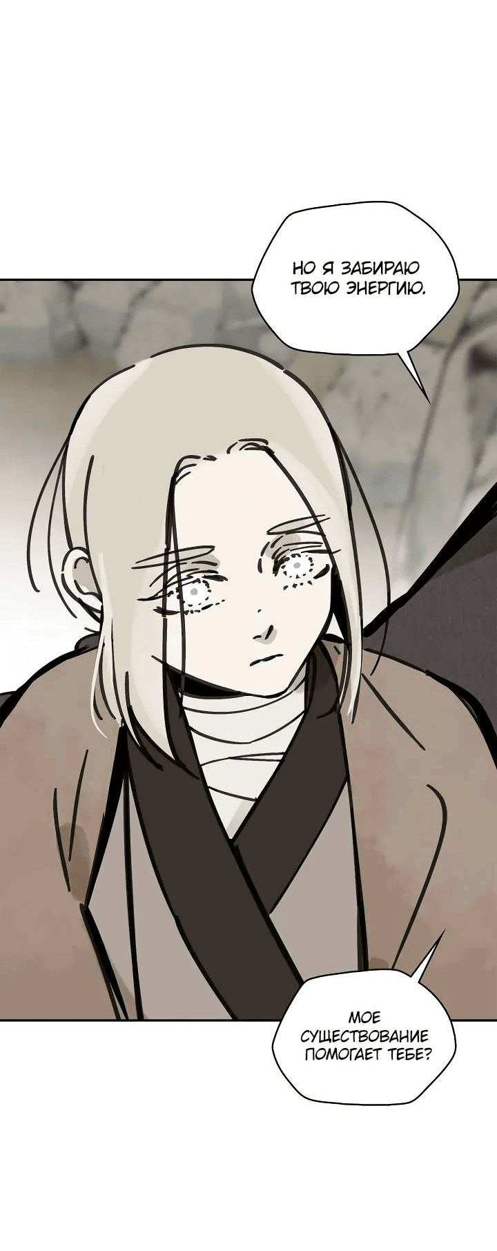 Манга Рукоять - Глава 73 Страница 63