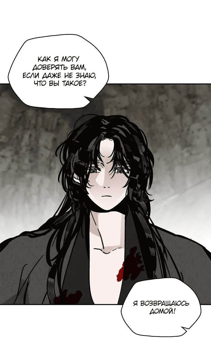 Манга Рукоять - Глава 73 Страница 19