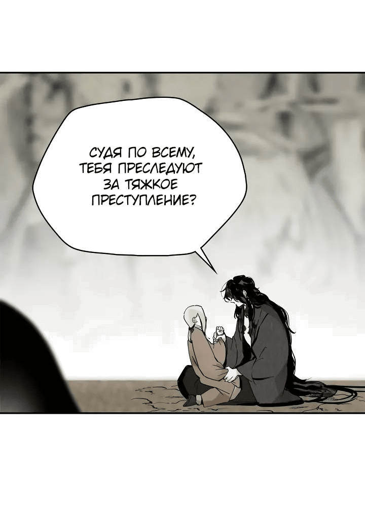 Манга Рукоять - Глава 73 Страница 47