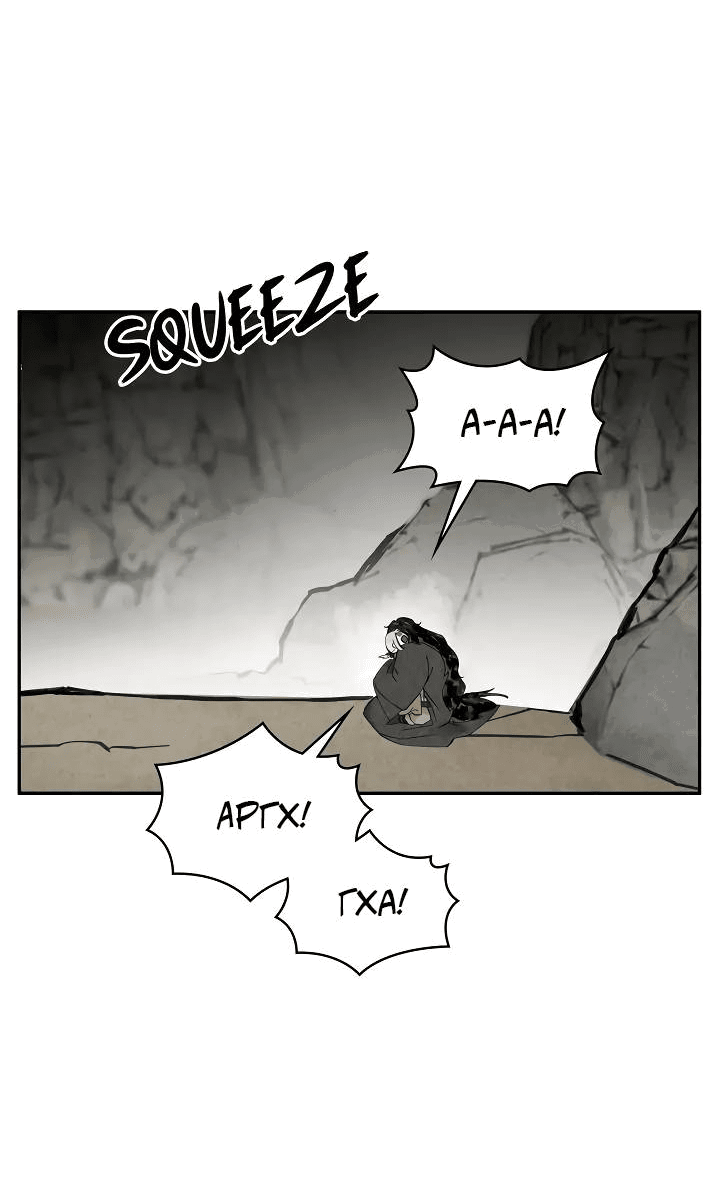 Манга Рукоять - Глава 73 Страница 7