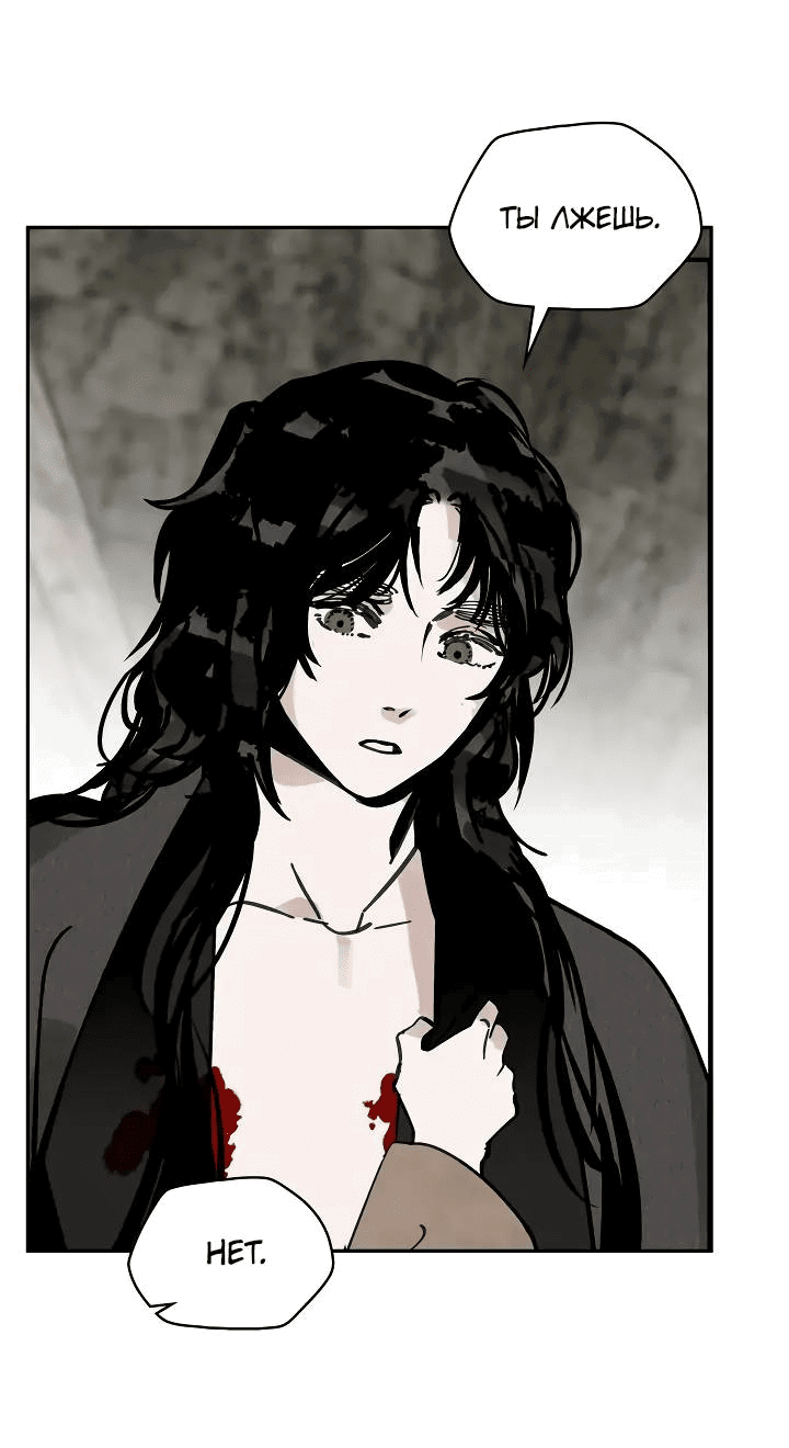 Манга Рукоять - Глава 73 Страница 57