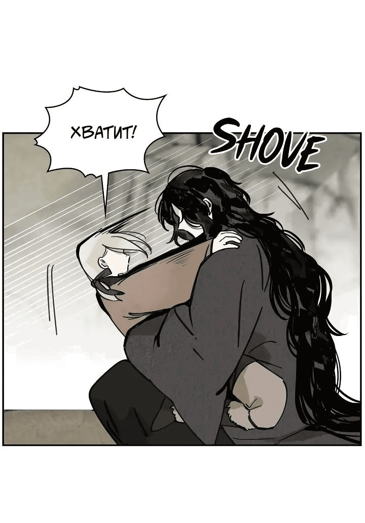 Манга Рукоять - Глава 73 Страница 17