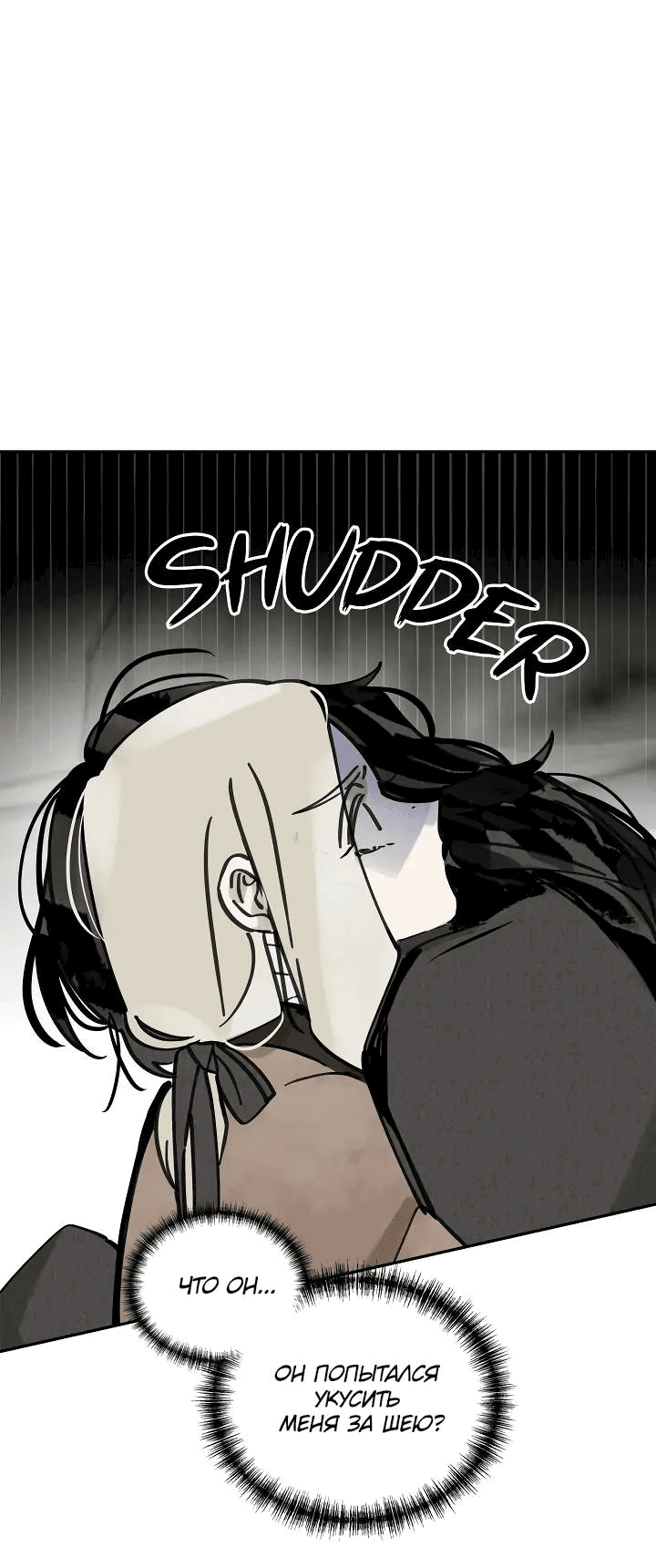 Манга Рукоять - Глава 73 Страница 5