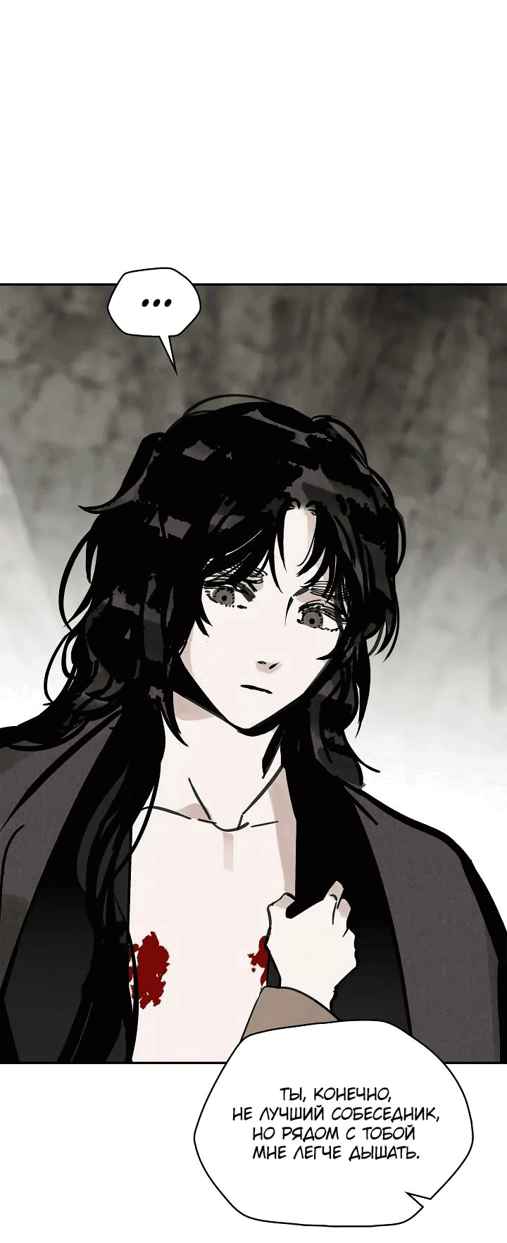 Манга Рукоять - Глава 73 Страница 62