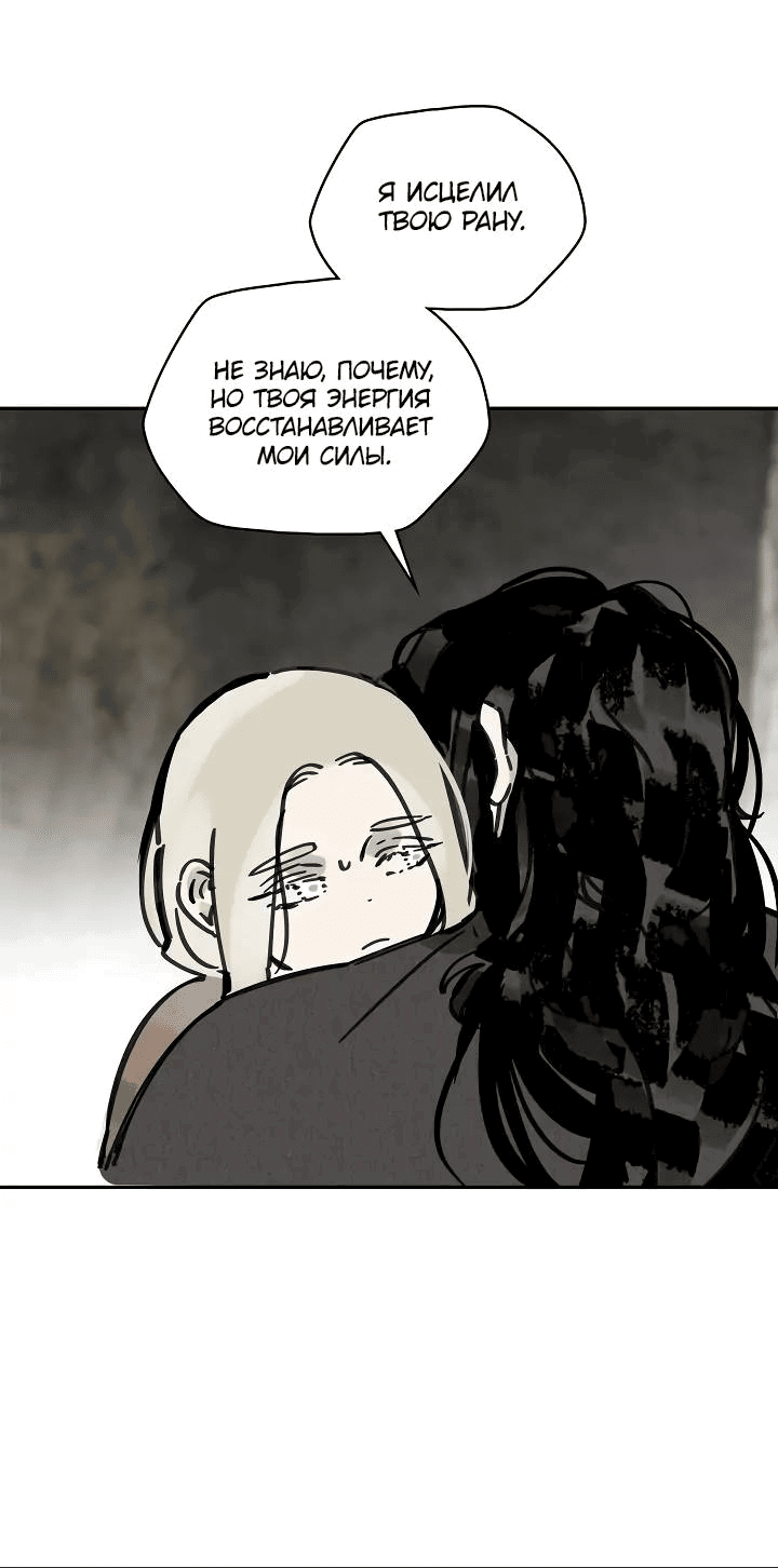 Манга Рукоять - Глава 73 Страница 12