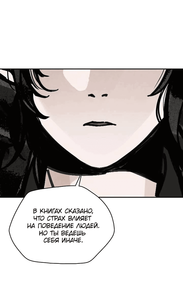 Манга Рукоять - Глава 73 Страница 20