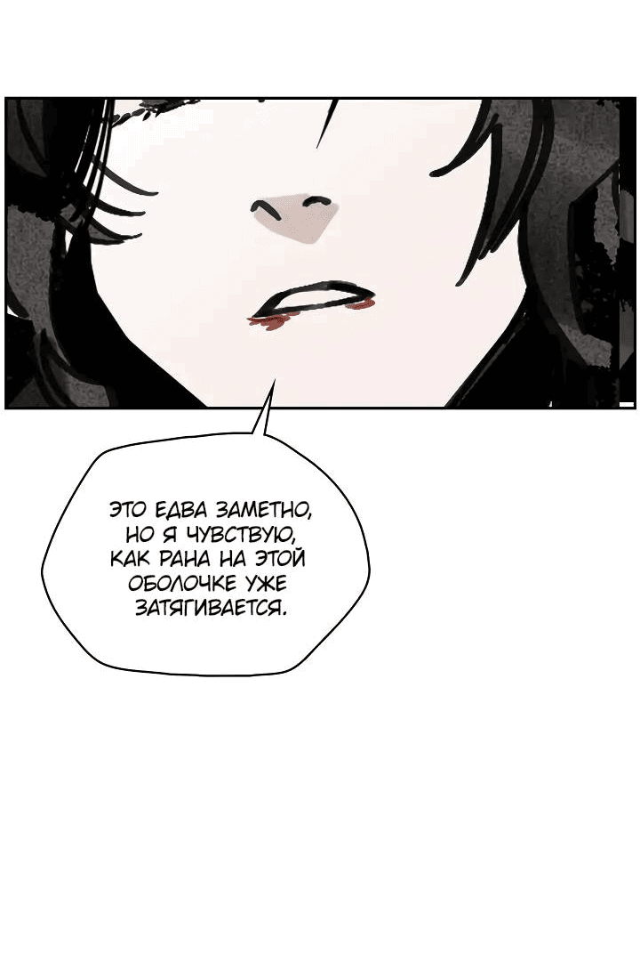 Манга Рукоять - Глава 73 Страница 36