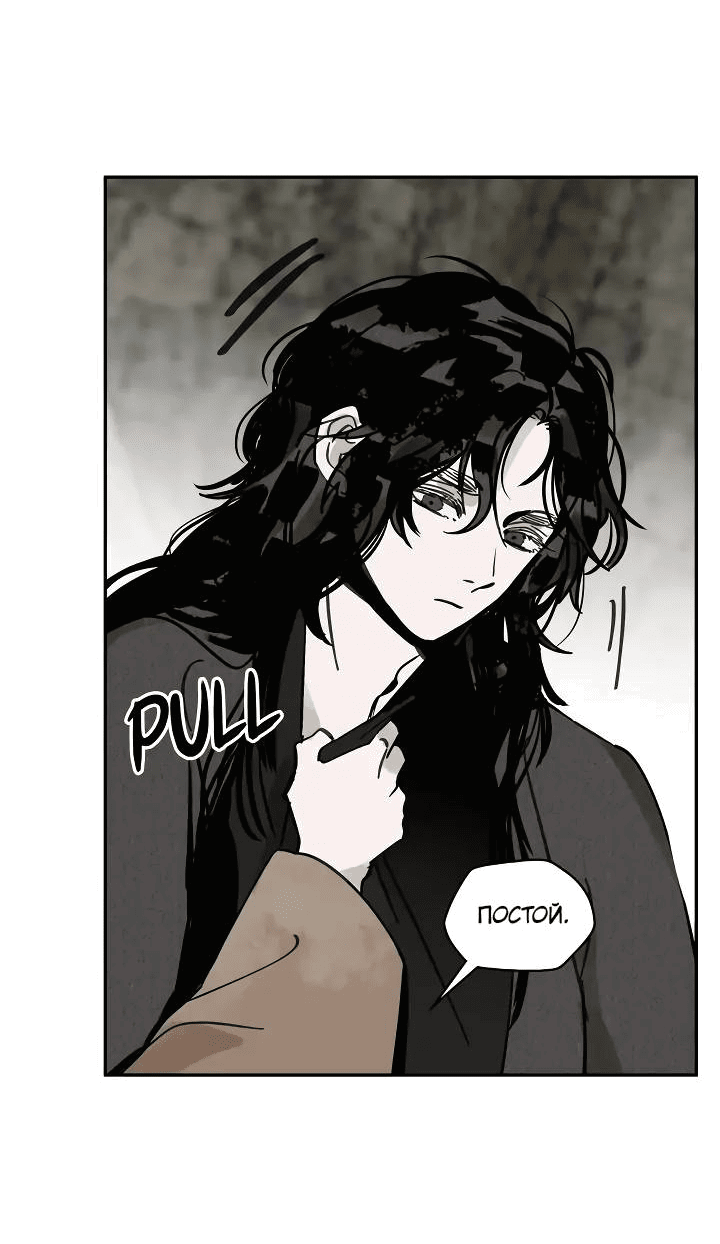 Манга Рукоять - Глава 73 Страница 55