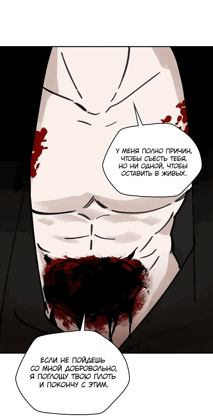 Манга Рукоять - Глава 73 Страница 40