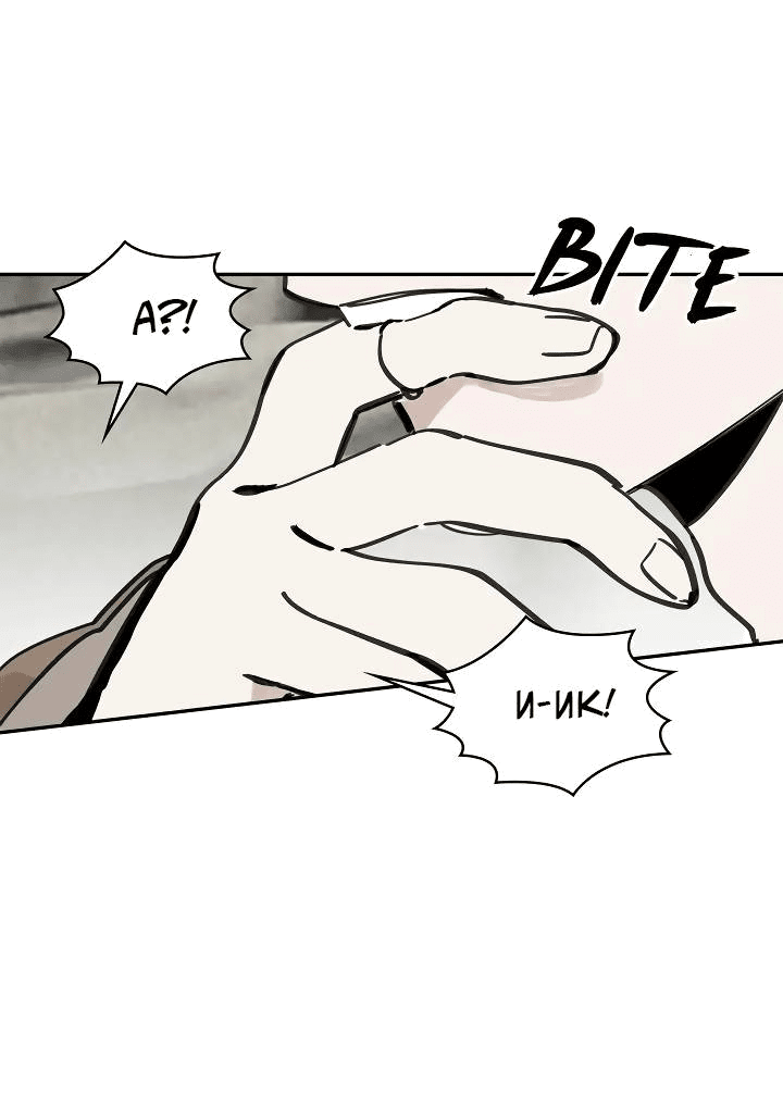 Манга Рукоять - Глава 73 Страница 27