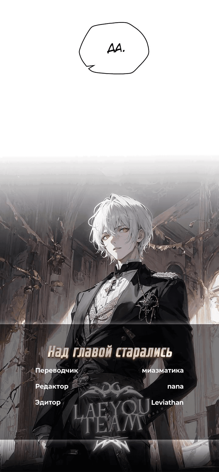 Манга Рукоять - Глава 73 Страница 65