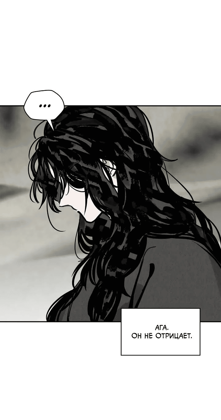 Манга Рукоять - Глава 73 Страница 48