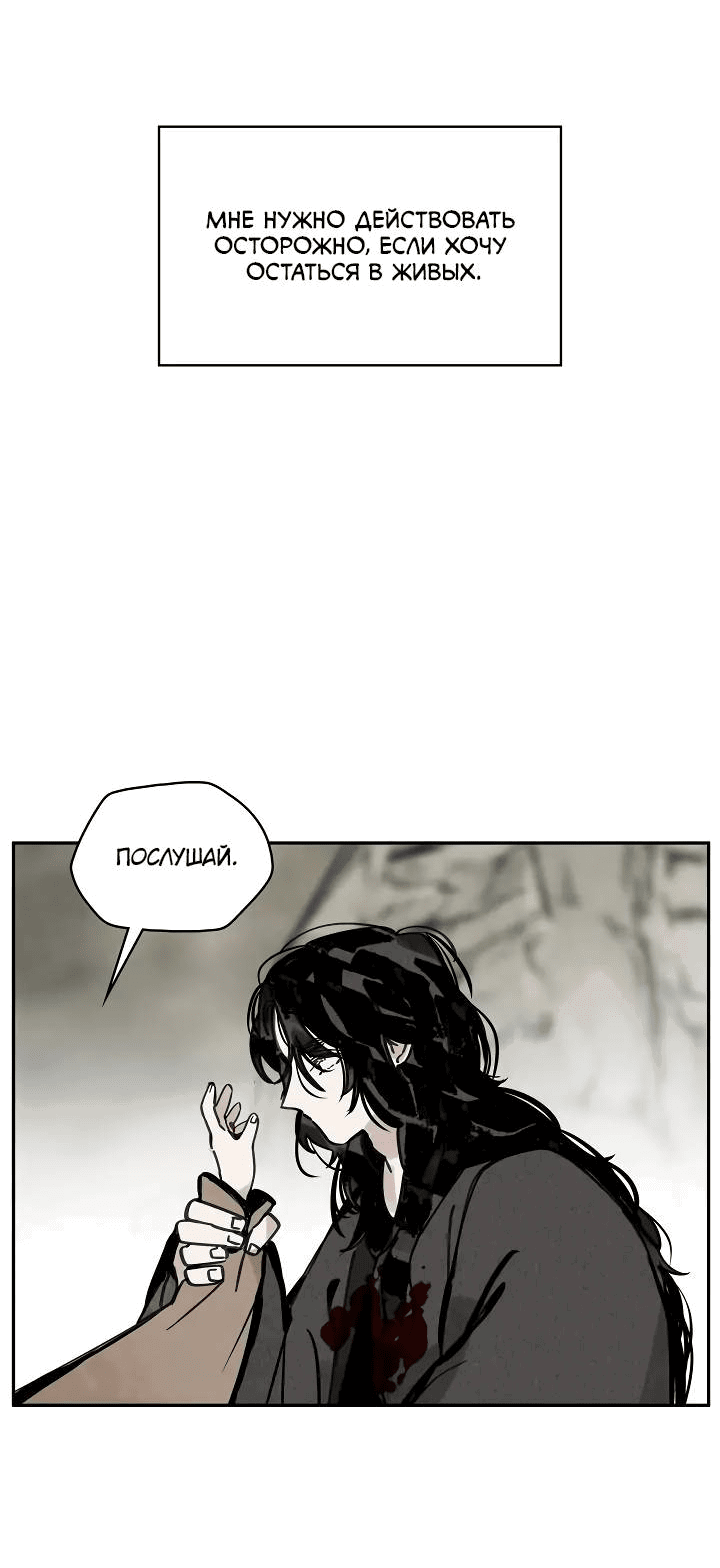 Манга Рукоять - Глава 73 Страница 45