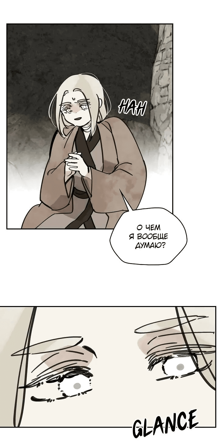 Манга Рукоять - Глава 72 Страница 56