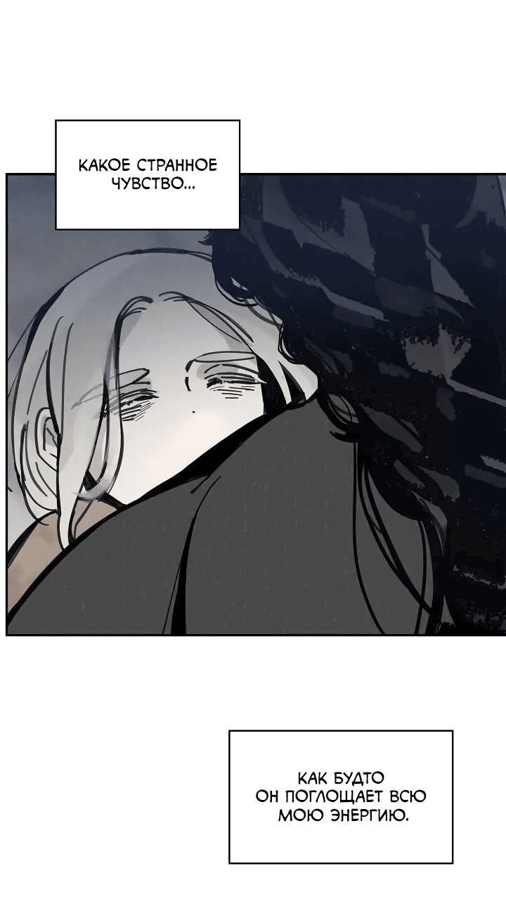 Манга Рукоять - Глава 72 Страница 23