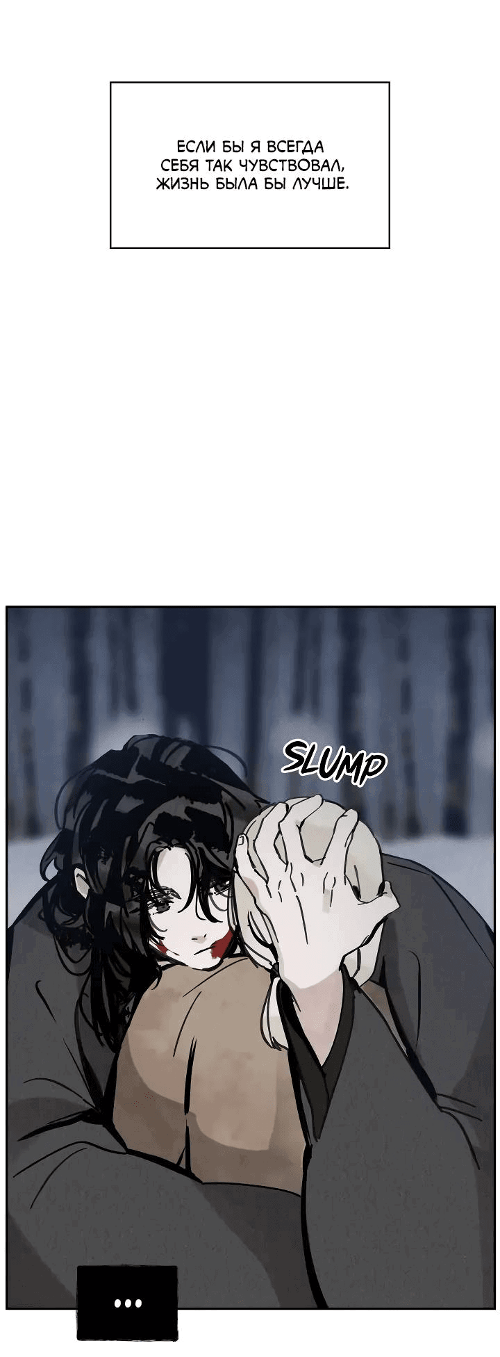 Манга Рукоять - Глава 72 Страница 25