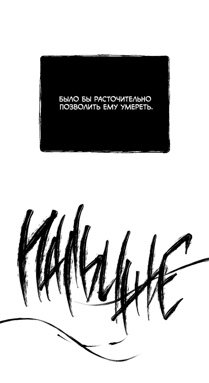 Манга Рукоять - Глава 72 Страница 30